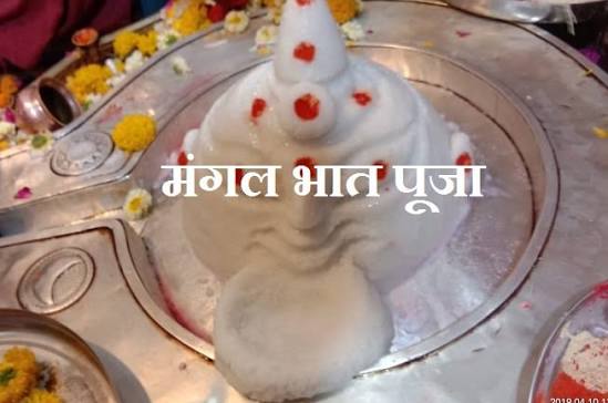 Mangal Bhaat Puja